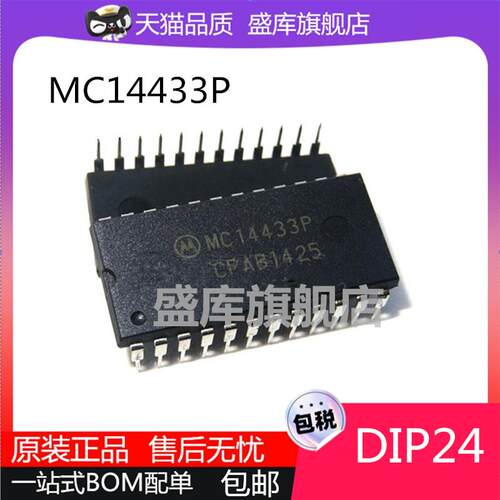 直插 MC14433P MC14433 DIP-24 集成电路 IC芯片 全新