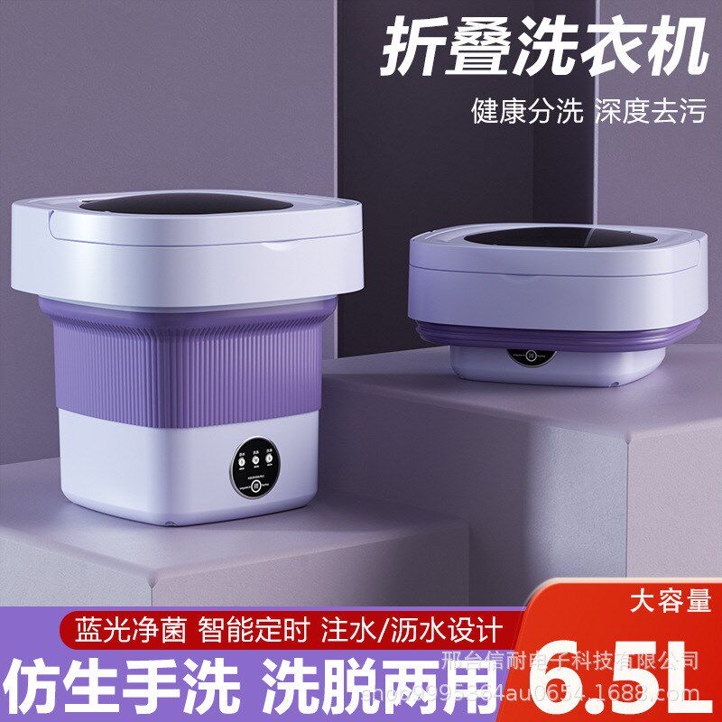 全自动洗衣机可折叠学生宿舍小型便携杀菌母婴迷你内衣裤清洗神器