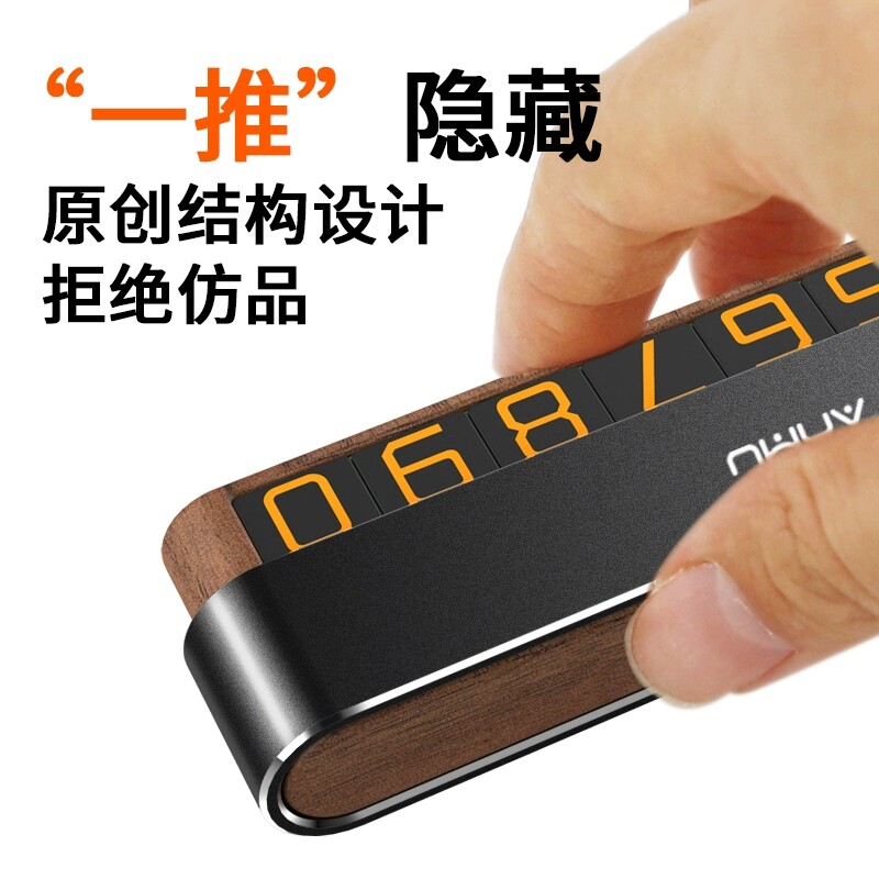 汽车高端车载移车牌停车手机留号器号码牌临时挪车卡电话摆件车内