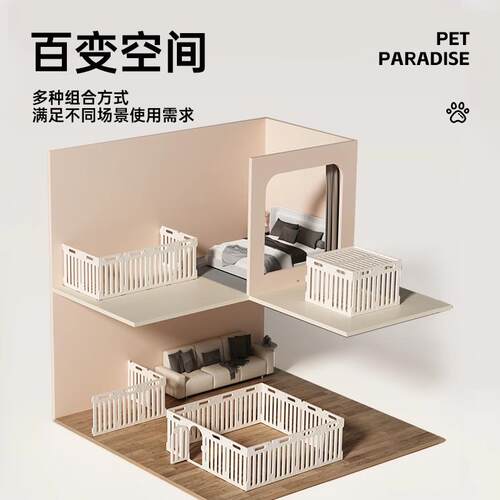 小型犬宠物围栏狗狗室内狗笼围挡泰迪比熊专用栅栏兔子护栏狗窝