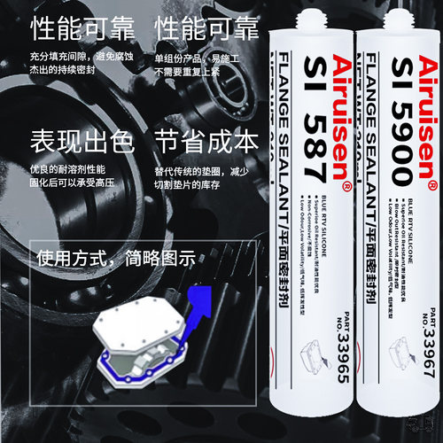 平面密封胶 SI587 596 598 5699 5900 5910 硅酮密封胶防水耐油耐