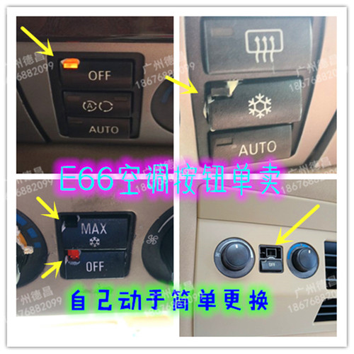 适用宝马 老款730空调按钮 7系E66 750中控按键 740 735内饰件760