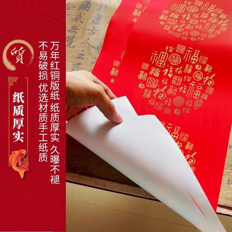 仁义堂新百福图对联铜版纸长卷100米任意裁剪四言七言九言十一言
