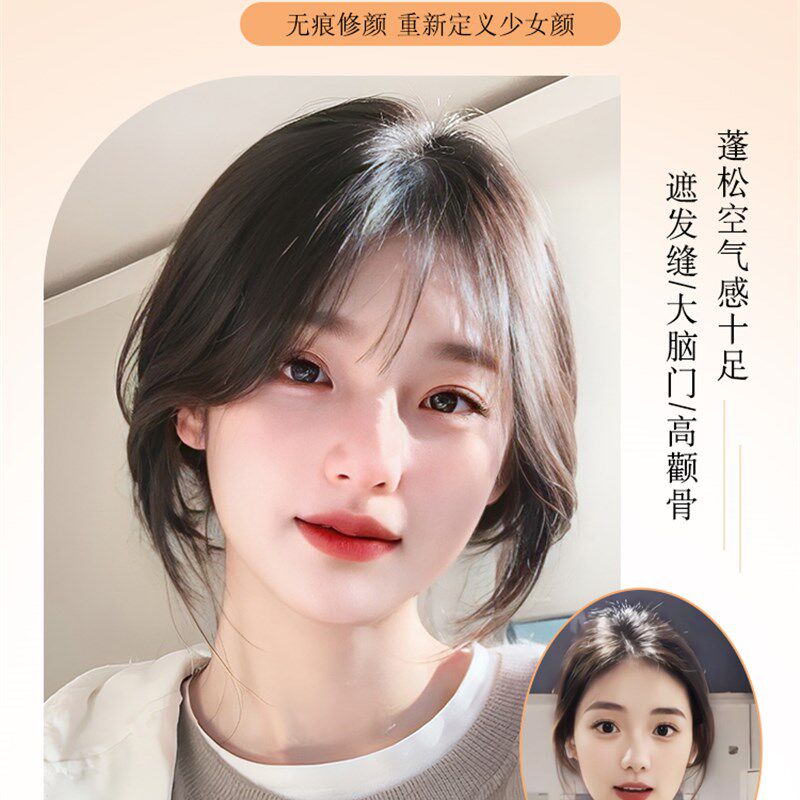 YAOYIZUN刘海假发片女轻薄无痕真发高颅顶增发量中分T型八字刘海