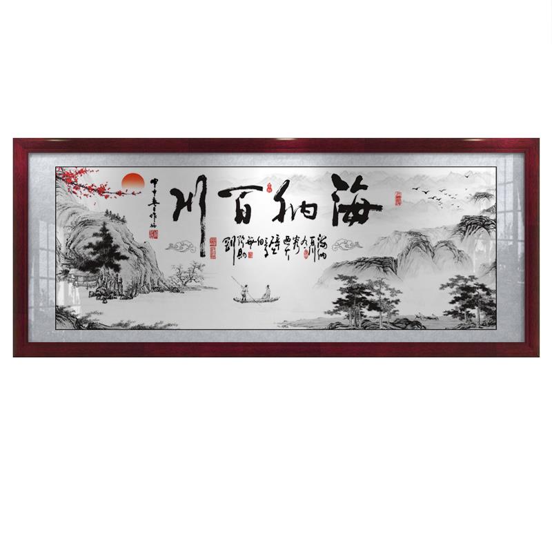 海纳百川字字画办公室挂画客厅书法励志招财装饰画带框山水画国画