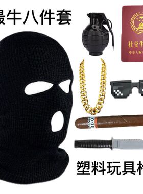 社交牛掰症套装牛逼症sf头套牛b证网红沙雕搞笑蒙面透气面具学生