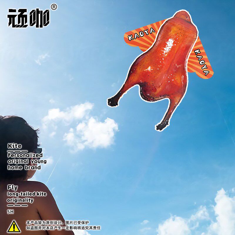 高质量风筝烤鸭煮熟的鸭子飞了个性搞笑风筝公园微风易飞初学者