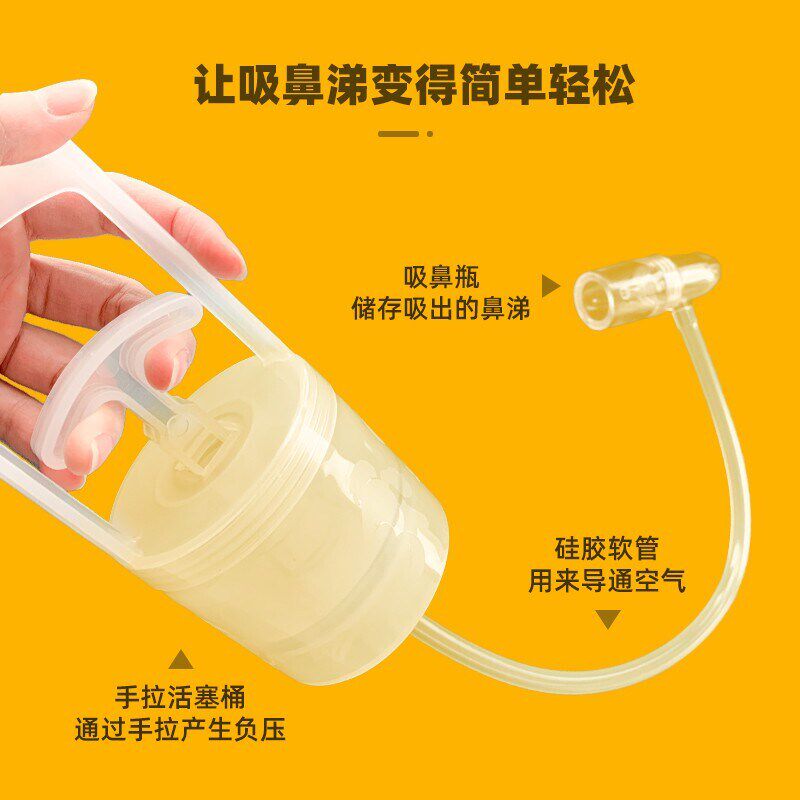知母时婴儿吸鼻器儿童手拉洗鼻涕吸鼻屎清理神器宝宝鼻塞通鼻专用