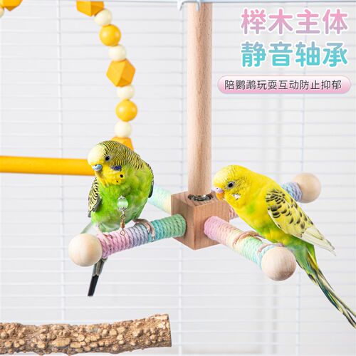 鹦鹉站架旋转风车盘解闷虎皮牡丹玄凤鸟磨牙啃咬自嗨挂空站杆玩具