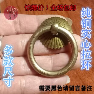 中式仿古纯铜家具柜门铜拉环圆环简约铜环抽屉中药柜橱柜拉手把手