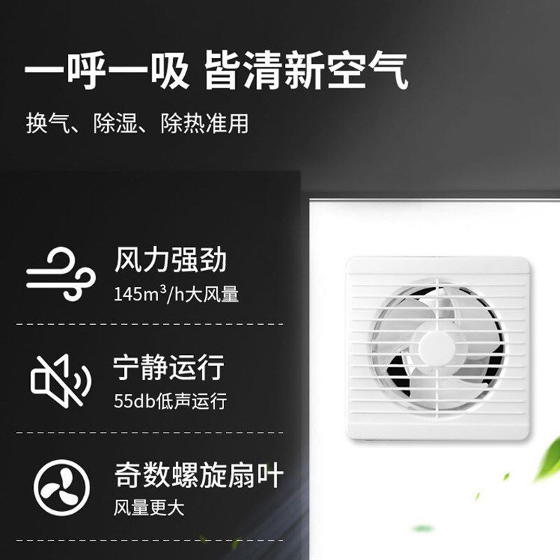 6寸家用排气扇卫生间玻璃窗式换气扇8浴室墙壁侧排圆形强力静音薄