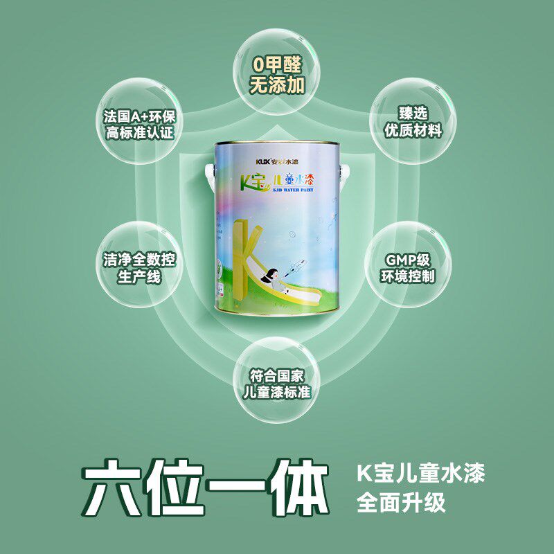 安彩[儿童房专用]儿童水漆涂料可调色净味环保多功能水性漆diy