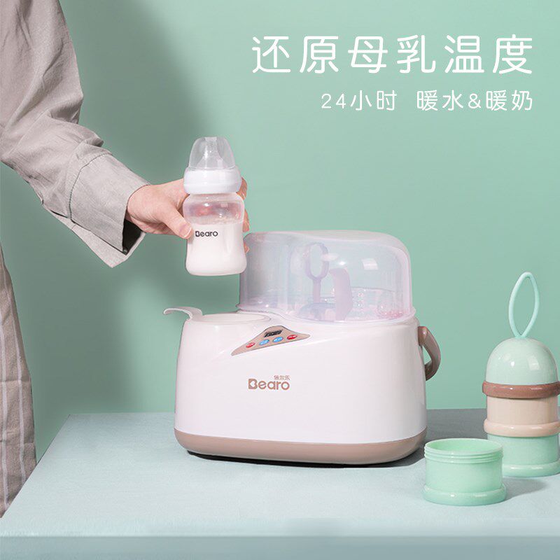 倍尔乐奶瓶温奶器消毒器二合一暖奶恒温壶调奶器母乳解冻液体加热
