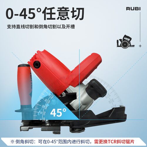 RUBI瑞比大板岩板瓷砖电动切割机薄板轨道锯倒角便携斜切TC125