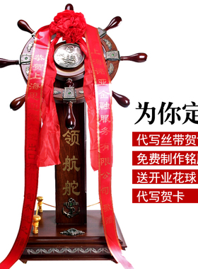 领航舵落地摆件舵手船舵装饰品办公室公司门店开业乔迁周年庆礼品