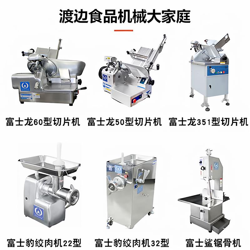 渡边富士龙切片机商用自动 50/60/351火锅店冻肉肥牛肉肉卷刨肉机
