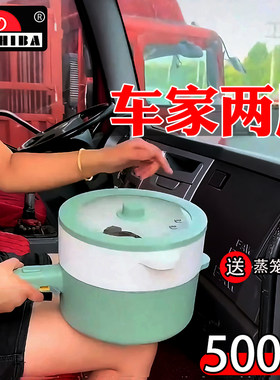 欧之宝 车载电炒锅 货车24v专用电煮菜锅 车用电子锅 电煮蒸锅火