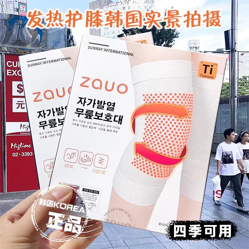 韩国zauo发热护膝薄款女关节疼保暖老寒腿男女防滑膝盖隐形护套袜