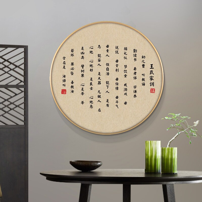 网红弟子规装饰画家规圆形千字文朱子治家格言家训诫子书百家姓氏