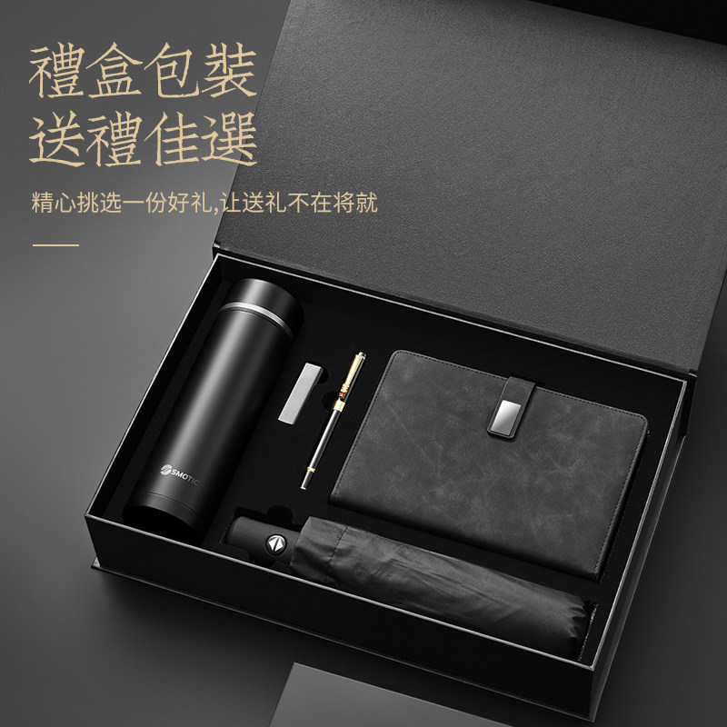 毕业礼物教师节实用礼品定制送老师学生伴手礼公司高档商务礼盒