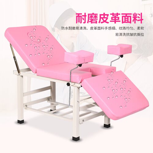 妇科检查床私密美容床妇科床妇检床冲洗床手术床美疗床美容院专用