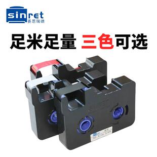 赛恩瑞德T800/T900色带TR80B黑色碳带线号机打印机耗材适用色带框