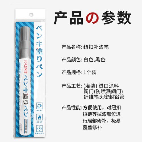 相机翻新补漆笔单反相机专用划痕破损改色神器相机镜头掉漆修复笔