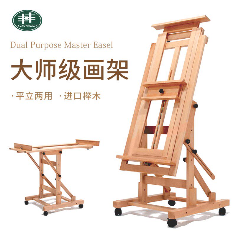 双丰画材丰丰画架艺术家工作室油画丙烯水彩国画凳画车手摇多功能