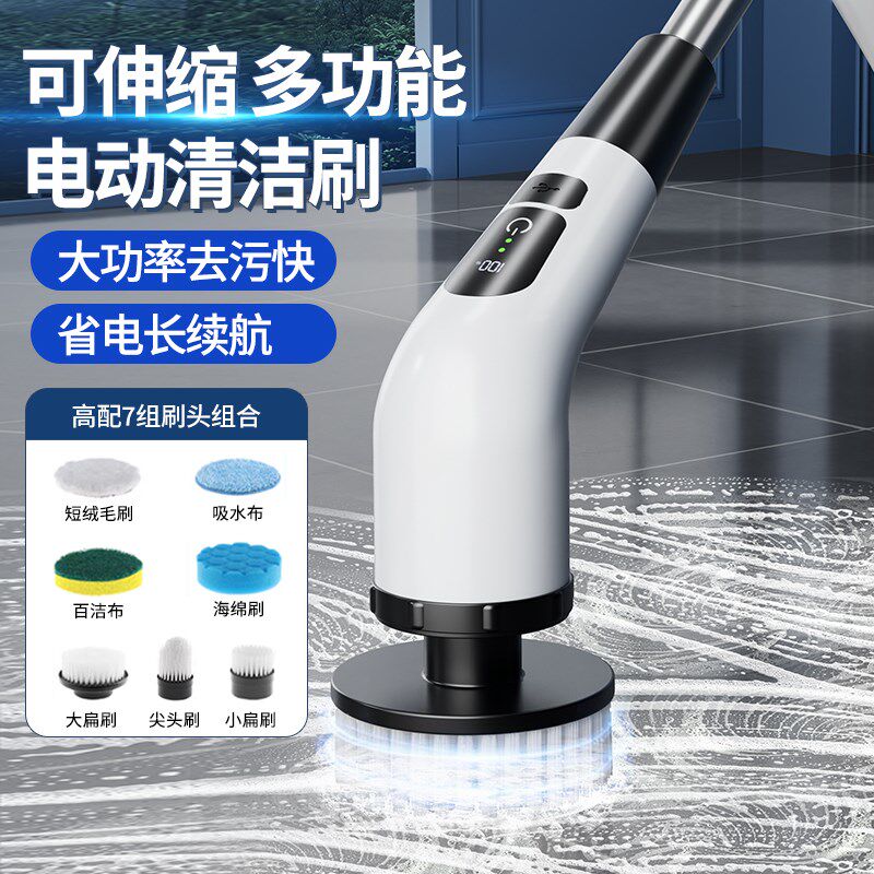 电动清洁刷防水长柄卫生间厕所多功能家用刷地机电动刷浴室洗地刷