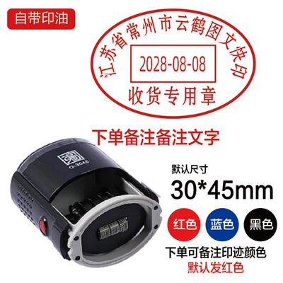 已验货发货章提货收货到货未取货验收合格章已复核暂收章带印油章