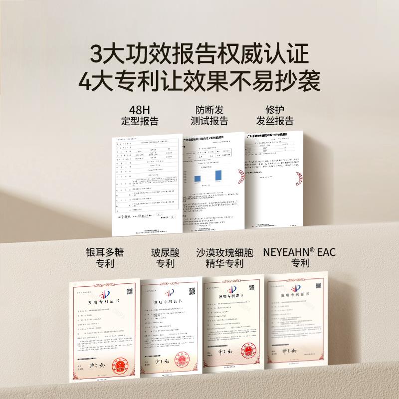 魔香慕斯棒泡沫发蜡烫后护卷保湿蓬松持久定型卷发造型护理弹力素