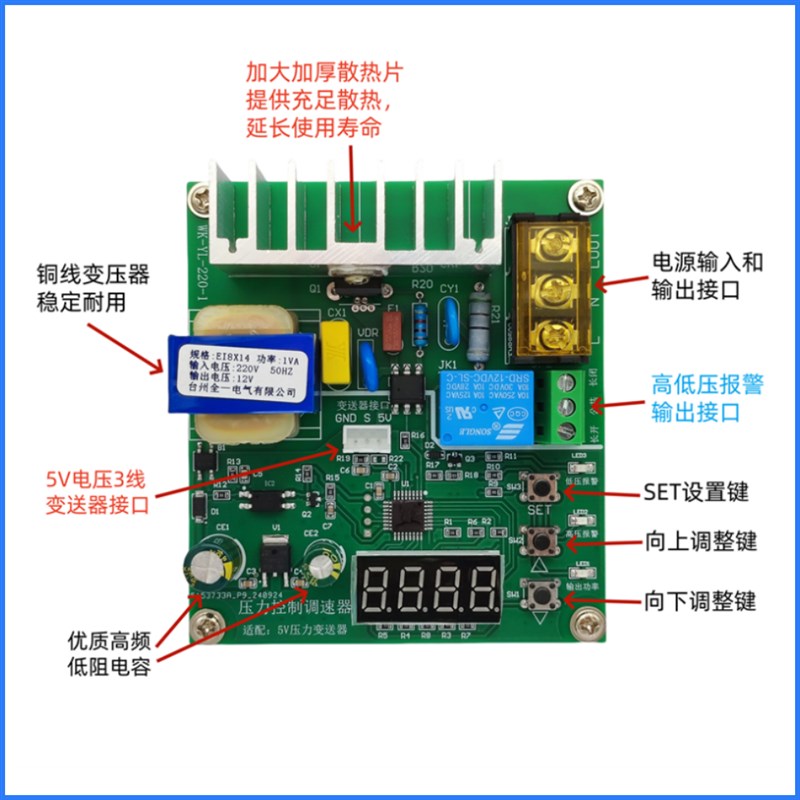 空调冷库压力变送器控制调速器交流220v制冷自动恒压风扇调速模块