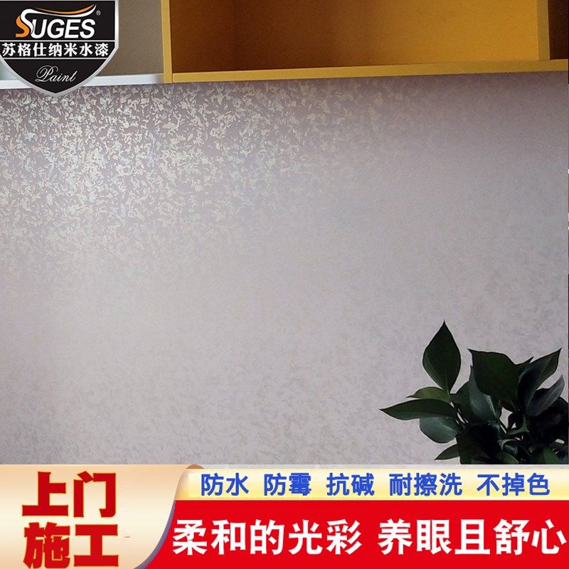室内墙面艺术漆三色珠光幻彩漆A+水性环保家用内墙艺术涂料珠光漆