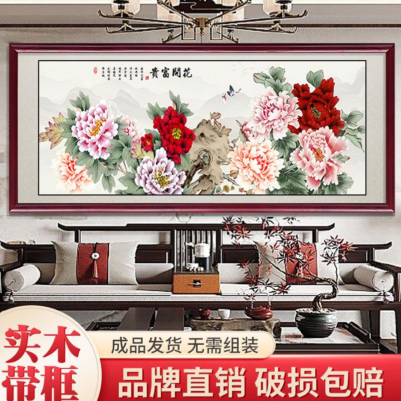 国画花开富贵牡丹图新中式客厅沙发背景墙挂画餐厅卧室招财装饰画