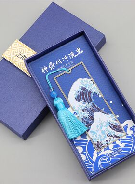 浮世绘神奈川冲浪里金属镂空书签精品礼盒装文艺礼品古典卡纸精致