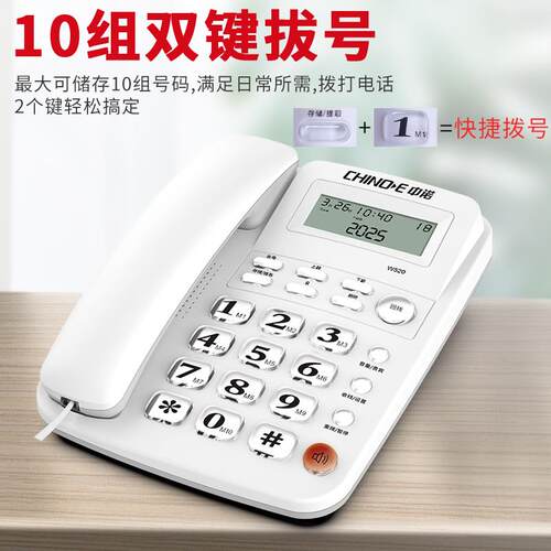 中诺W520商铺电话座机商用固话办公室坐机商店前台单机来电显示25