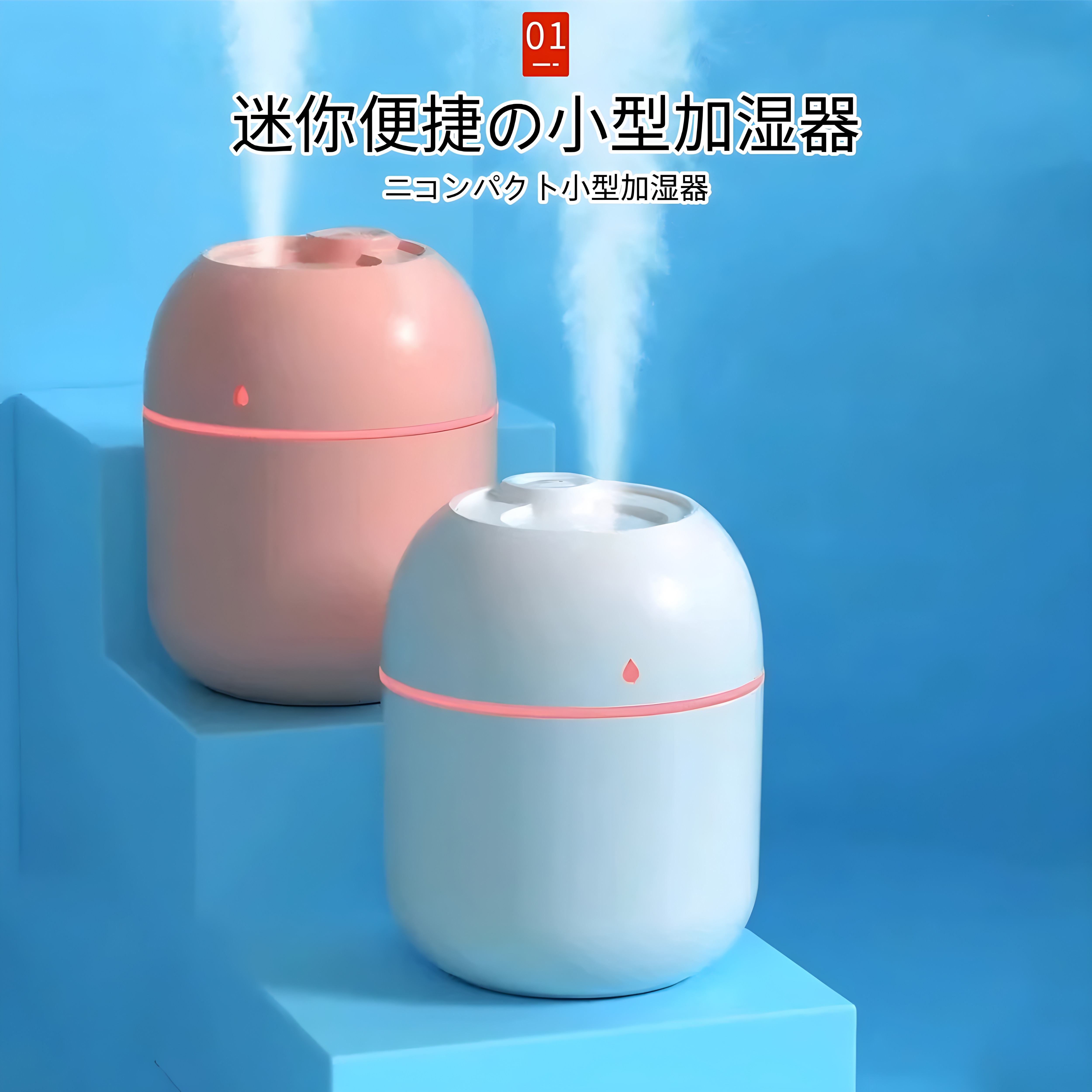 日本品质2026新款空气加湿器家用便携式干燥加湿桌面卧室静音喷雾