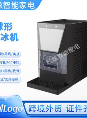 球冰机透明冰实心球冰制冰机端家用商用