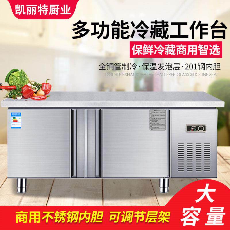 冷藏工作台冰柜商用冰箱冷冻冷柜操作台冷藏柜保鲜奶茶厨房平冷柜