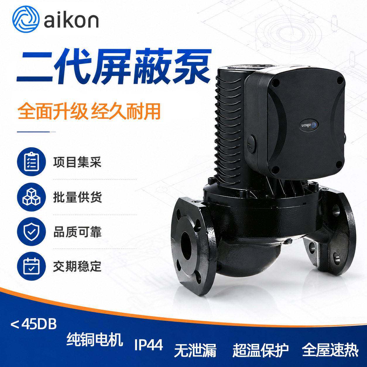 地暖热水系统二IP44地暖热水屏蔽循环泵住宅酒店暖通工程静音