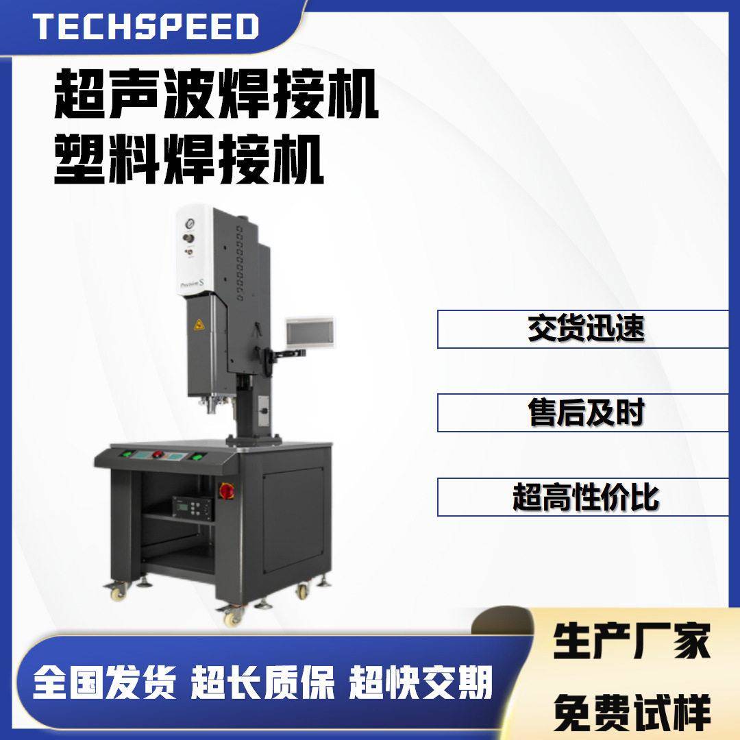 超声波塑料焊接机超声波切水口震落机手持点焊机塑焊机5K超音波