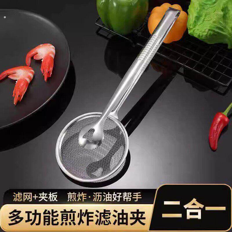 不锈钢过滤网漏勺多功能厨房油炸食物夹子家用细漏捞面勺油夹漏勺