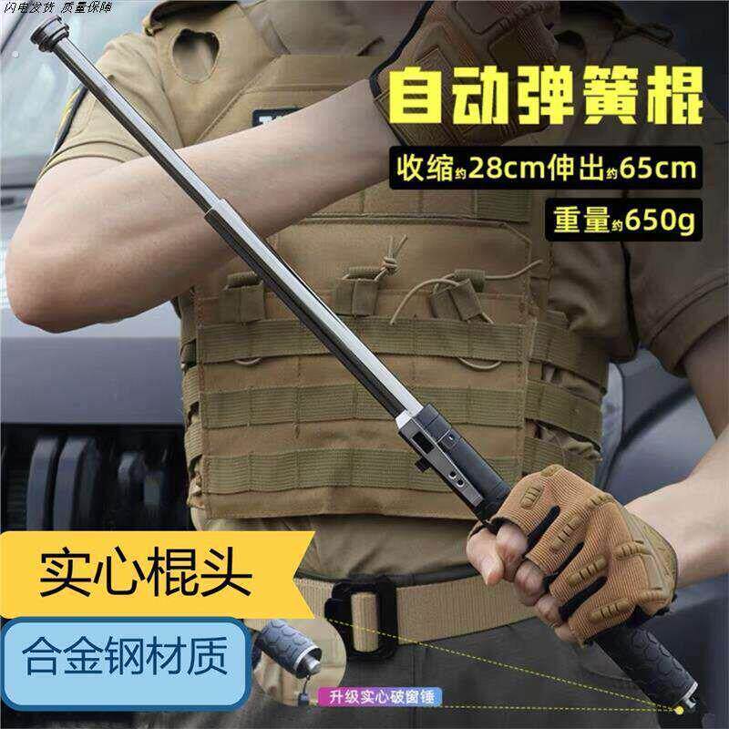 机械棍新甩棍防身合法武器随身德国三节棒车载可携式女款超轻登山