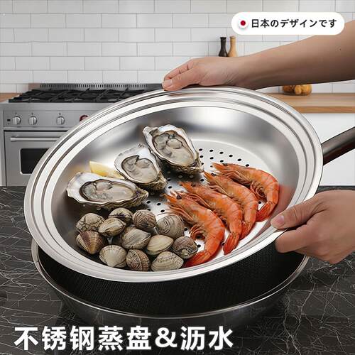 不锈钢蒸盘炒锅专用过滤沥水盘加厚圆形家用厨房隔水蒸垫子耐高温