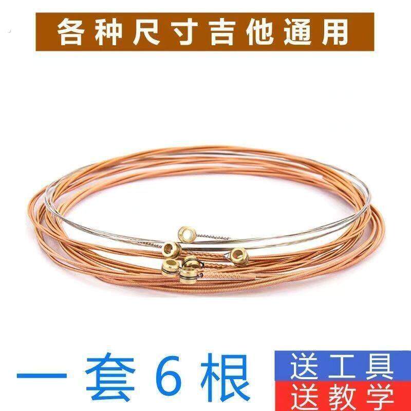 吉他弦民谣吉他琴弦一套六根吉他一弦二弦三弦散弦吉他琴弦一整套