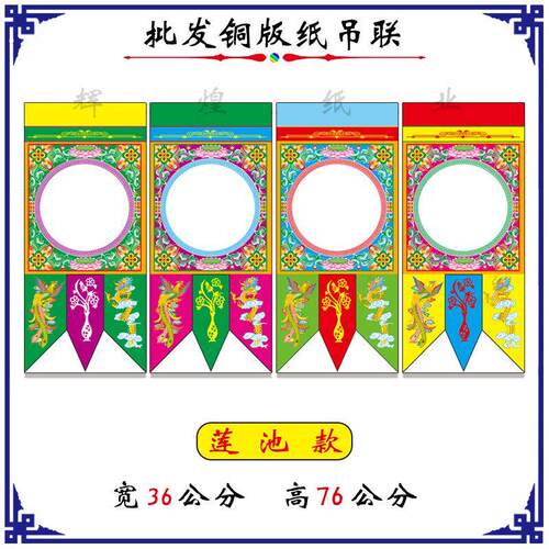 新款 道场吊纸 坛头吊子 吊联纸 挂吊纸 写大字小字 单字吊 坛吊