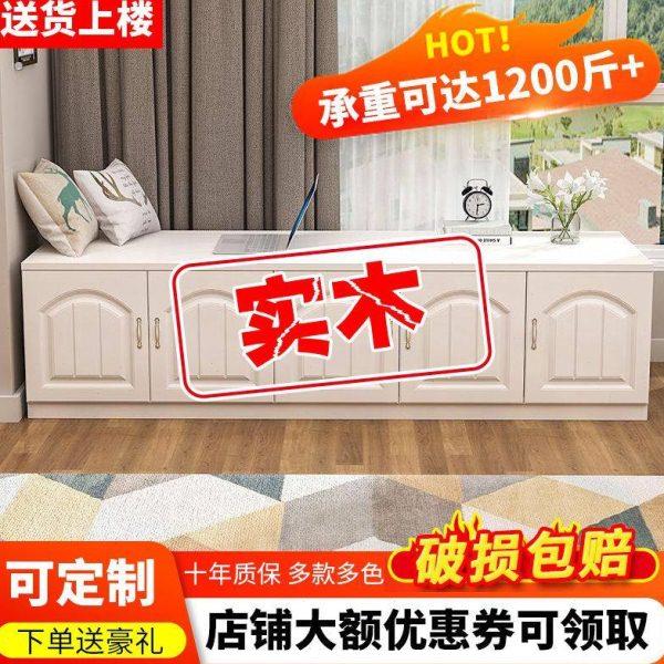 实木飘窗柜可坐储物柜落地矮柜组合定制阳台柜卧室榻榻米窗边柜子图片