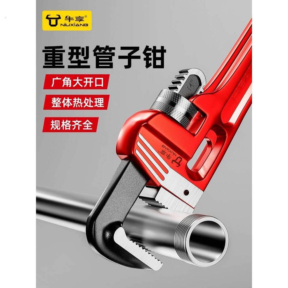 管钳管子钳扳手万用多功能水暖钳子万能喉钳快速钳重型水管扳手