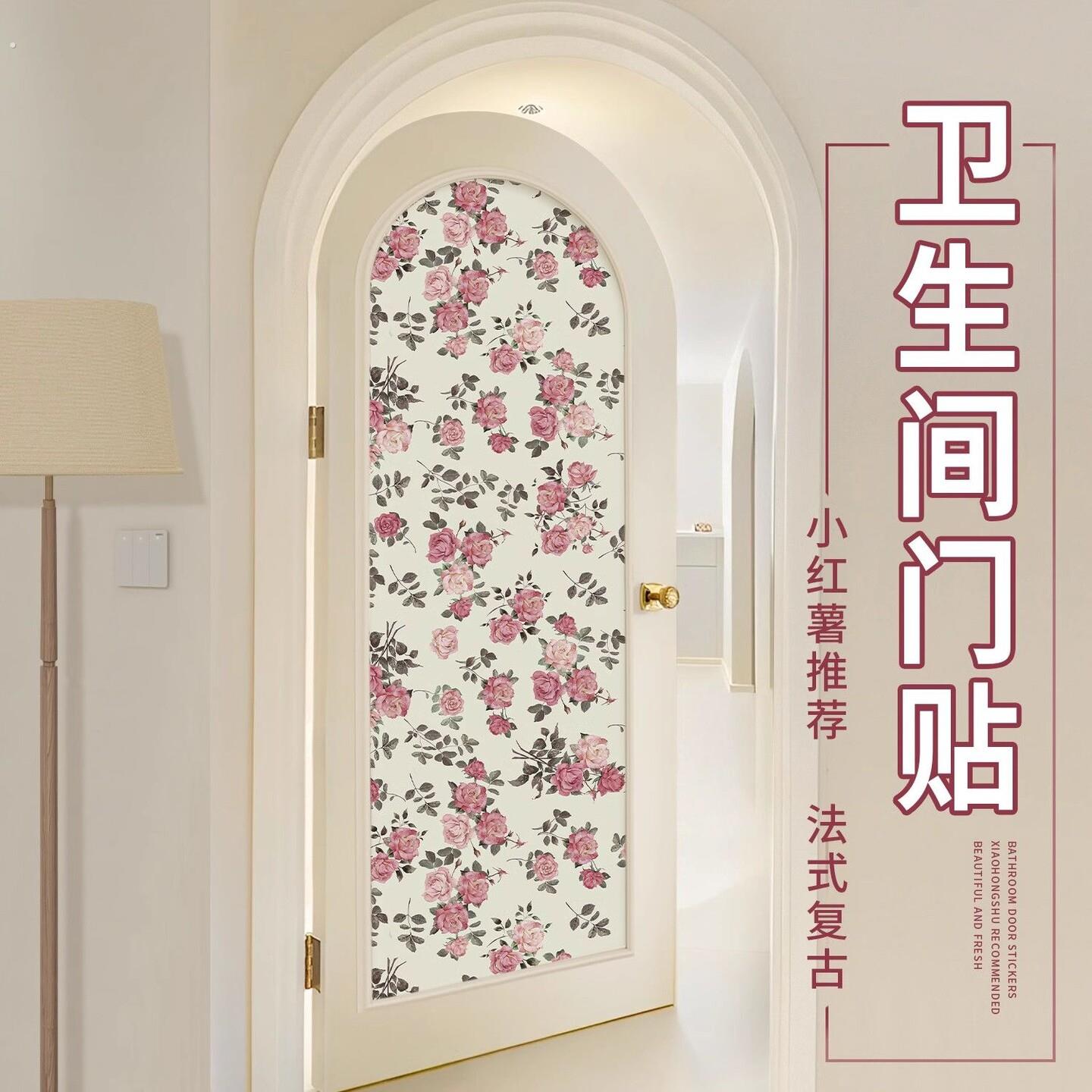 浴室门贴纸自粘法式复古玻璃门装饰画遮挡防窥厕所门翻新改色贴膜