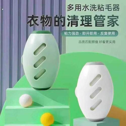 粘毛器滚筒可水洗吸毛器滚刷衣物去毛刷沾毛神器黏尘纸宠物除毛器